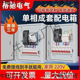 三级成品空开箱室内挂墙强电箱 电箱成套家用220v控制电控箱明装