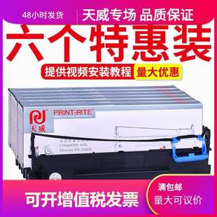 AR500II 用于得实打印机80D DS610II 3色带架DS650 AR5 DS620