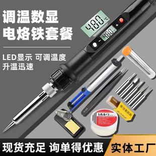 家用小型电焊笔烙画焊接工具便携80w数显烙铁 调温电烙铁套装