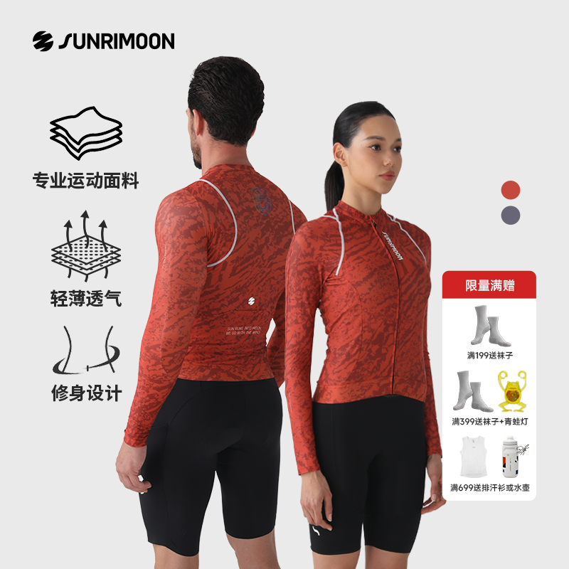 新款騎行服森瑞夢長袖防曬防風
