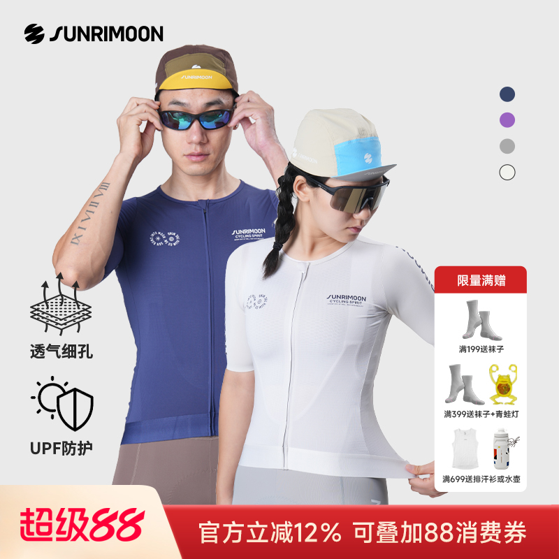 森瑞夢短袖騎行服舒適高彈面料