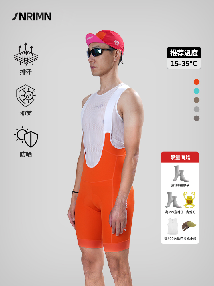 森瑞梦·力塑骑行裤夏季防晒抑菌吸湿排汗专业DOLOMITI坐垫男款