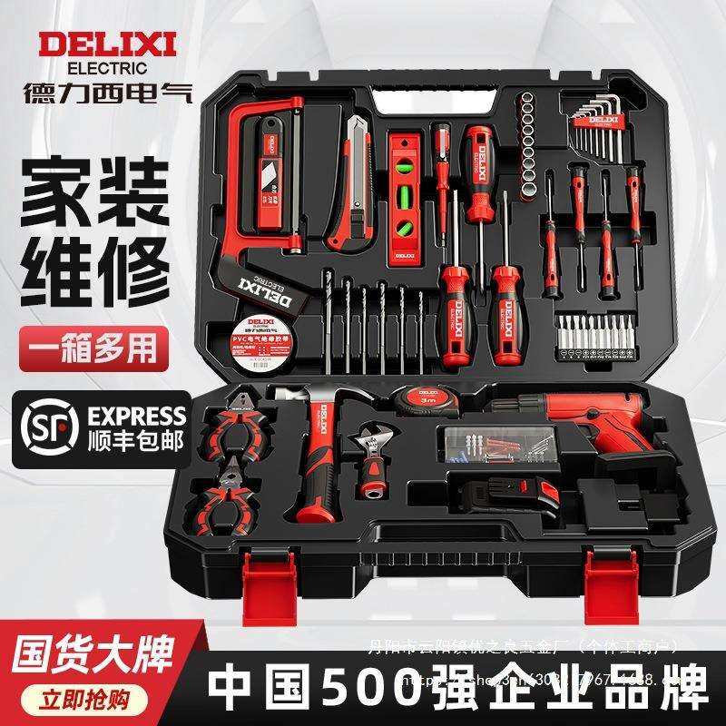 工具箱锂电钻电动工具套装多功能家用五金木工电工专用,电子元器件市场,其它元器件,淘宝优惠券,粉丝福利购,淘宝优惠卷