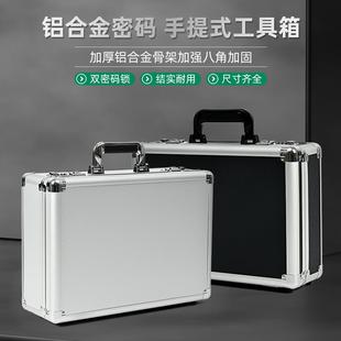 铝合金手提箱式储物盒收纳盒密码带锁的小箱子工具箱保险收银钱箱