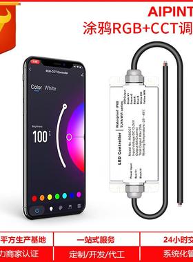 户外防水无线遥控开关控制器 LED灯带RGBWC防水控制器 音乐控制器