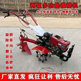 新款家用汽油柴油微耕机小型犁田机耕田机农用除草机多功能垒德株