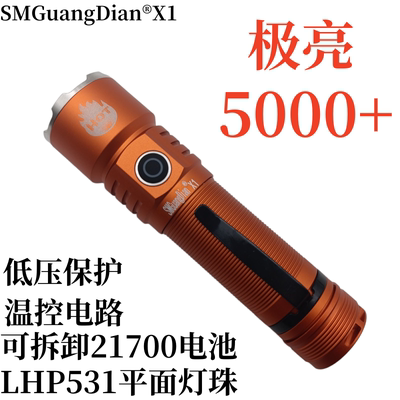 松美新款X1户外远泛兼顾强光远射手电筒21700电池直充5000流明