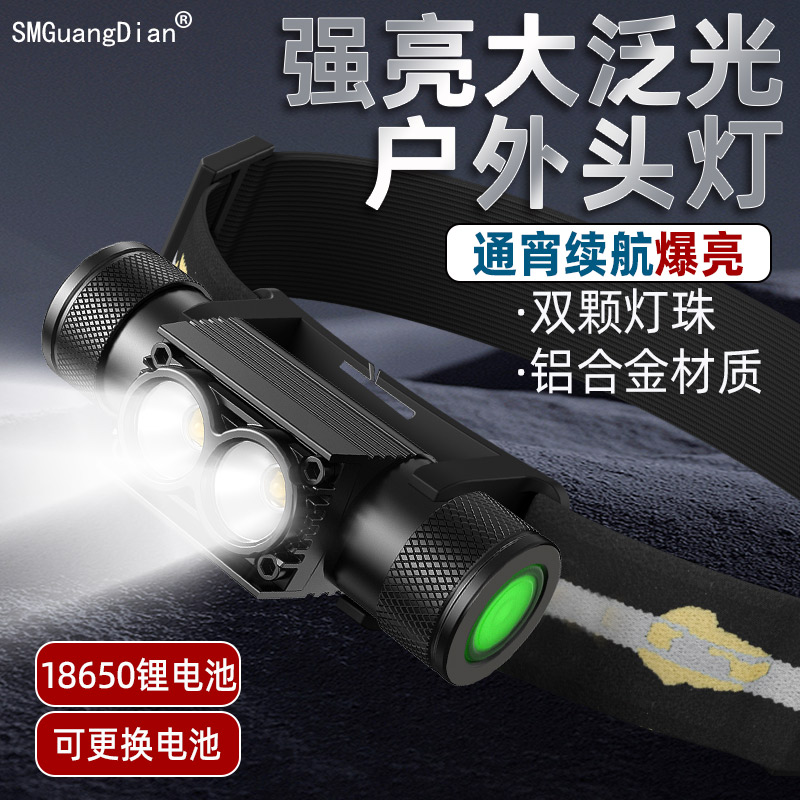松美H02A-SST40充电头灯矿灯轻便户外跑步登山夜钓骑行18650电池