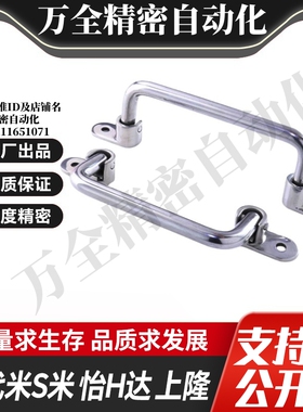 MI思米外装折叠拉手E-LUWFASN/E-LUWFASNS138/158/180/218