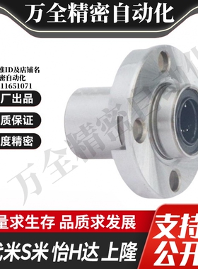 YI合达LML53-d6 8 10 12 16嵌入式紧凑型圆法兰直线轴承