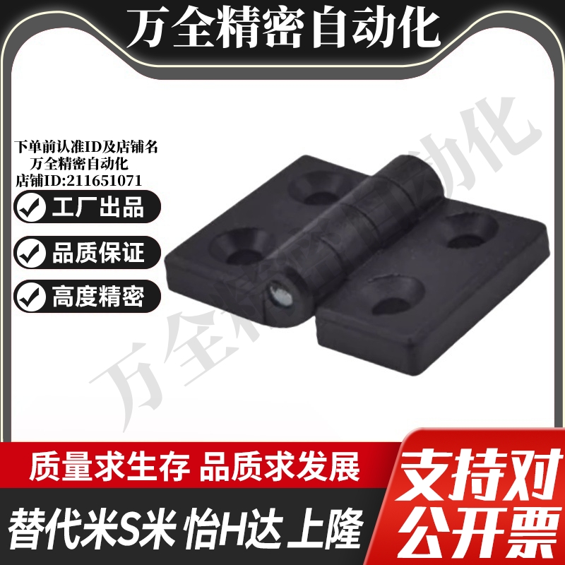 MI思米C-HHPSJA/C-HHPSJB/C-HHPSJC6 8 10树脂蝶形铰链 尼龙合页