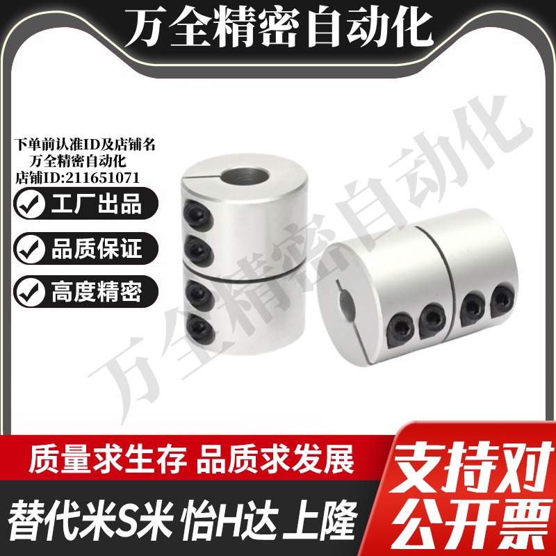 MI思米刚性联轴器CPND16 20 25 32 40 50-5-6-8-10-12-14-15-18