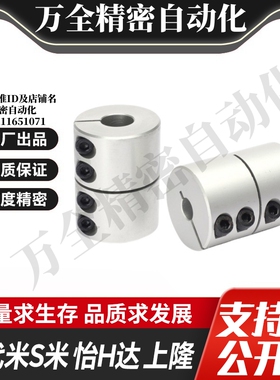 MI思米刚性联轴器CPND16 20 25 32 40 50-5-6-8-10-12-14-15-18