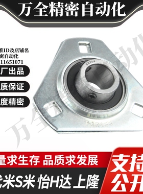 SBPFT201/202/203/204/205/206/207-TR三角形冲压带座轴承