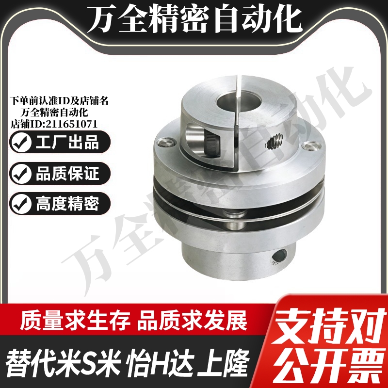 M思米 CPDS32 40 50 63 联轴器 单膜片式夹持型