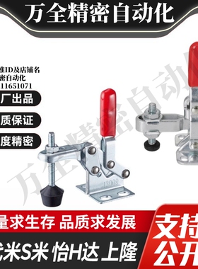 Y合达WDC13009 WDC101-A WDC101-ASS法兰底座 垂直压紧式快速夹钳