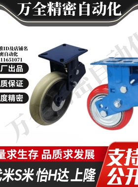 CFP20-D100/D125/D150/D200-AR/AS/AT 怡合达减震定向脚轮