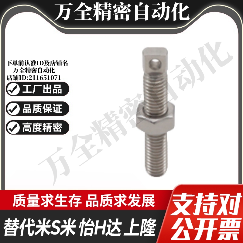 SHANG隆拉伸弹簧支柱BTA-D3 D4 D5 D6 D8-L10 L15 L20 L25 L30L35
