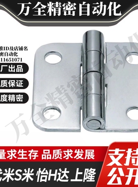 E-LSHHPSD E-LSHHPS5/6/8/845-2/3E-LSHHPSK 不锈钢蝶形铰链 合页