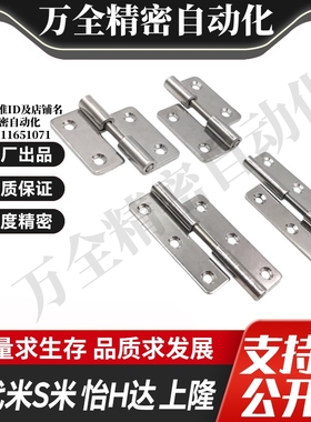 MI思米SHHPSLC SHHPSRC SHHPSL/SHHPSR5/6/8-2/3不锈钢插拔铰链