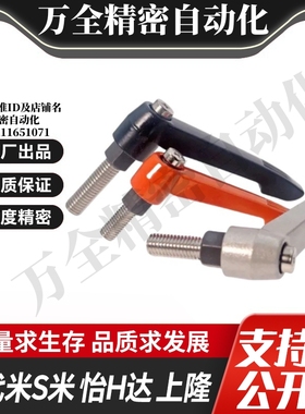 YI合达HAD06-M6-L12/L16/L20/L25/L32-E/J/Y直杆形手柄可调位型