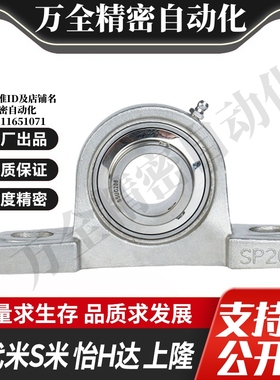 BDJ09-204/205/206/207/208/209/210不锈钢 立式座带座轴承