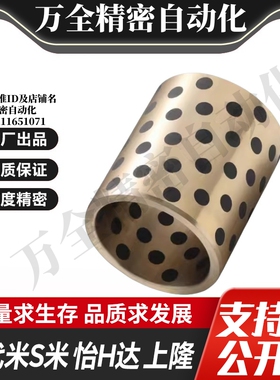 YI合达OFK01-d25/25A/30/35/40-L12/15/16/20/25/30/35无油衬套