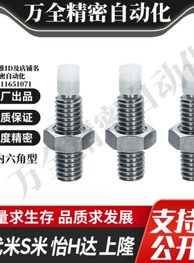 MI思米SPUS8-25/35/40/45/50/60不锈钢止动螺栓直杆型