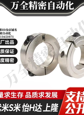 PSCS10/12/15/16/20/25/30/35/40/50/60-10/12/15/18/22 固定环