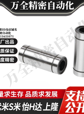 YI合达E-LMC13-d4 5 6 8 10 12 16 20 25 30 35 40 50直线轴承