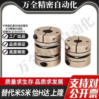 YI合达联轴器DEG14-D82-d24 25 28 30 32 35-e2528夹紧螺钉夹紧型