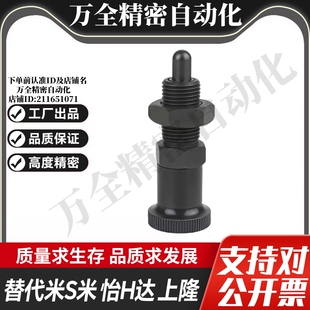 旋钮柱塞 加长型 经济型 PXKL8 M思米