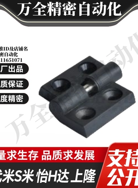 YI合达AKQ52-B-Z-L/R3040/4040树脂蝶形铰链尼龙合页插拔型