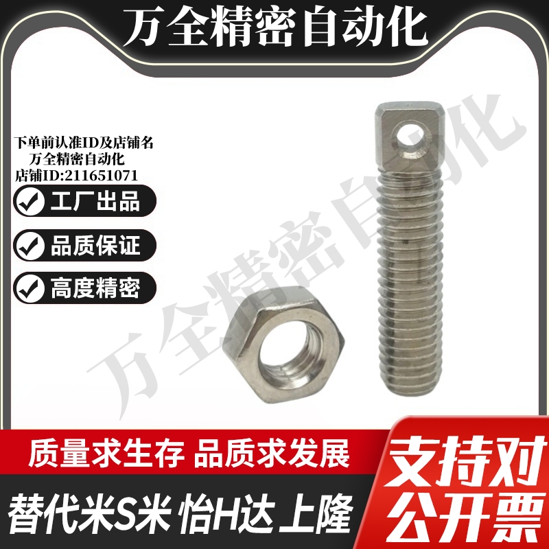 MI思米SAIPOZ3/4/5/6/8-10/15/20/25/30/35拉伸弹簧用支柱全螺纹