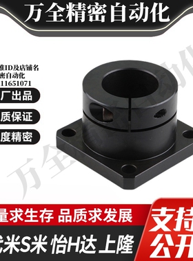 YI合达GBJ11/GBL11-D15 D16 D20 D25 D30 D40 D50导向轴支座固定