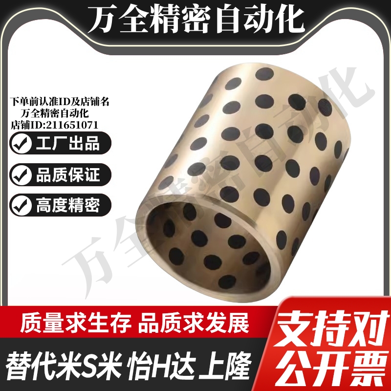 MI思米MPBR5/6/8/10/12/15/16/20-8/10/12/15/16/20/25无油衬套