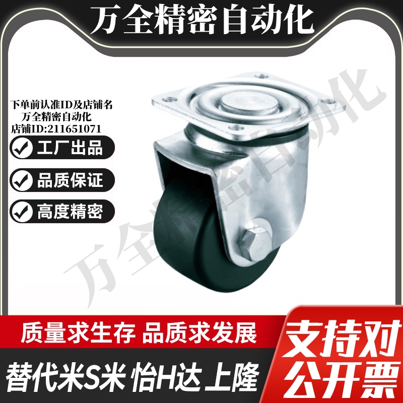 J-CPM01-D50/D65/D75/D80/D100 代替怡合达平底活动万向脚轮