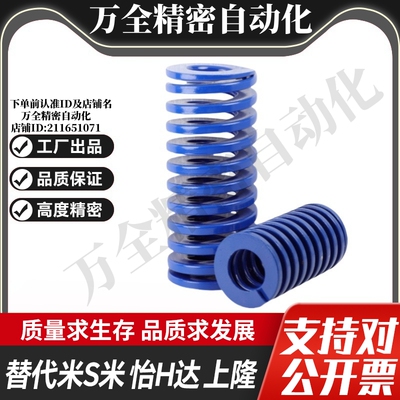 YI合达矩形螺旋弹簧YSWL-D8-L10/15/20/25/30/35/40/45/50/55-d4