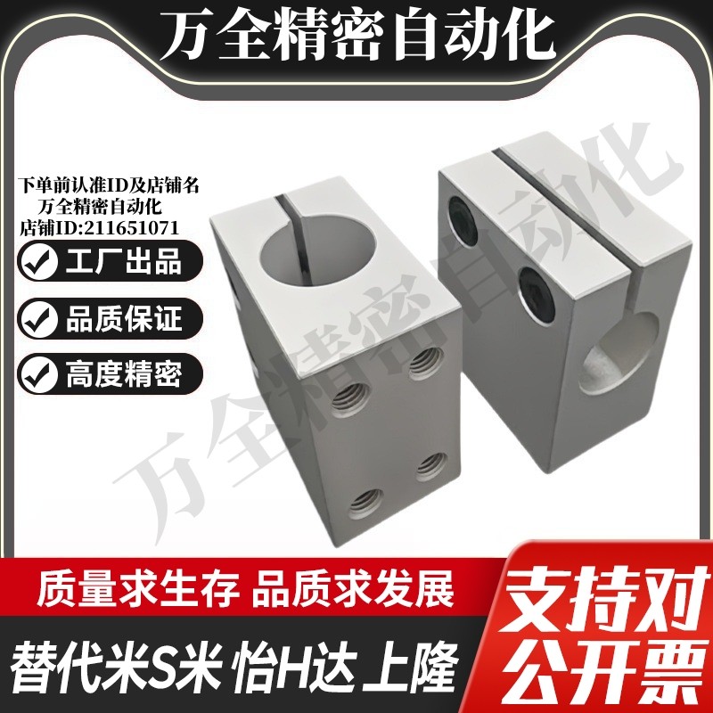 M思米CLHAM20 CLHAM25 CLHAM30 底座用支架 无法兰型