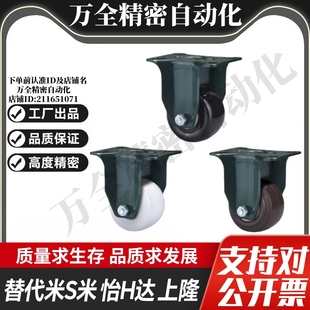 怡合达美式 D40 脚轮固定型 CBK03 125 CBK01 100