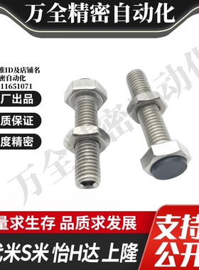 S隆BHC-M5- L15 L20 L25 L30缓冲螺丝带内六角型止动螺栓