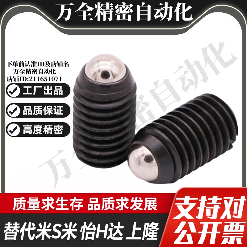 MI思米BPY-N5/BPY-N6/BPY-N8/BPY-N10/BPY-N12/BPY-N16 球头柱塞