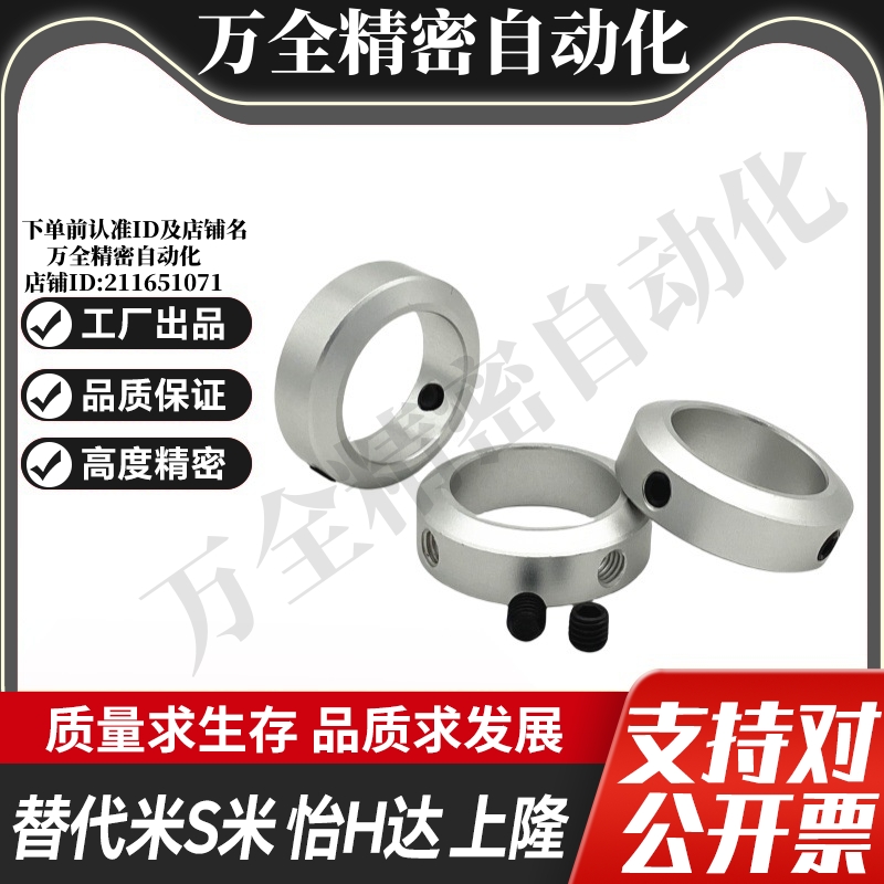 SCCAW3/4/5/6/8/10/12/13/15/16-6/8/10 M思米止动螺丝固定环