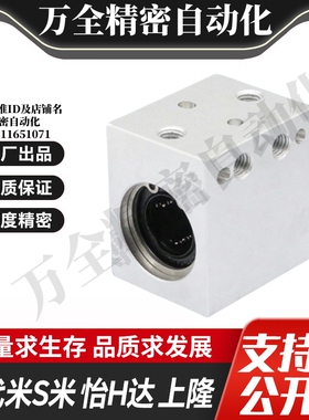 MI思米单双衬直线轴承固定座 LHSS LHSSW 6 8 10 12 16 20 25 30