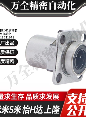 YI合达LML63-d6 8 10 12 16嵌入式紧凑型方法兰直线轴承