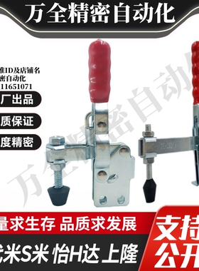 C-LD-12401/C-LD-13002B MI思米快速夹具/快速肘夹