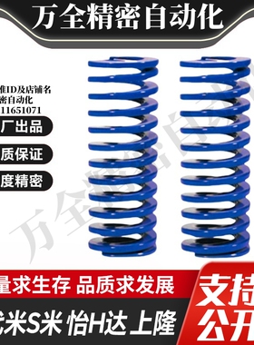 MI思米矩形螺旋弹簧SWL27-25/30/35/40/45/50/55/60/65/70/75/80