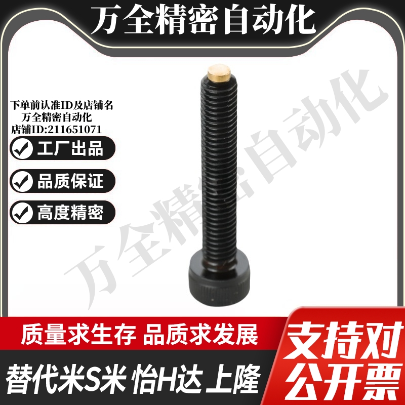 M思米CBCP3/4/5/6/8-10/15/20/30/40内六角止动螺丝 螺栓型