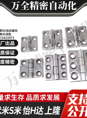 MI思米E-LHFL15 E-LHFLE15-80不锈钢重物用铰链 工业用合页