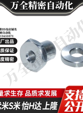 YI合达WHD21-M3/4/5/6/8/10/12/14/18/22 分离内螺纹型 浮动接头